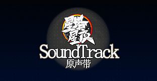 MONOBEHEVO Soundtrack