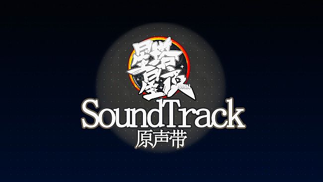 MONOBEHEVO Soundtrack