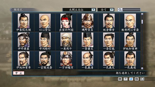 RTK Maker - Face CG Taiko Risshiden V Set - 三国志ツクール顔登録素材「太閤立志伝V」セット+シナリオ