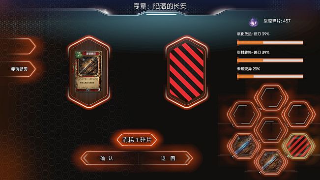 天机：大唐重构