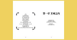 Nekoview-DESCENDANT OF NIGHTMARE novel Episode 0-1