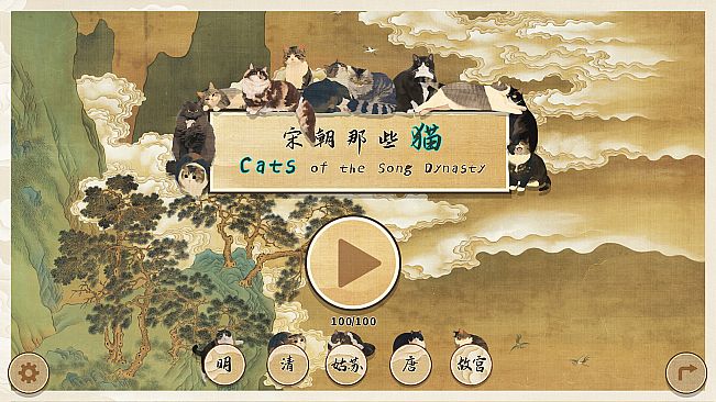 Cats of the Song Dynasty