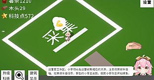 拖拖拉拉小菲镇