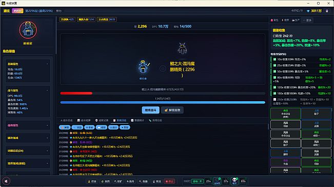 仙途放置：无尽天梯和完美装备