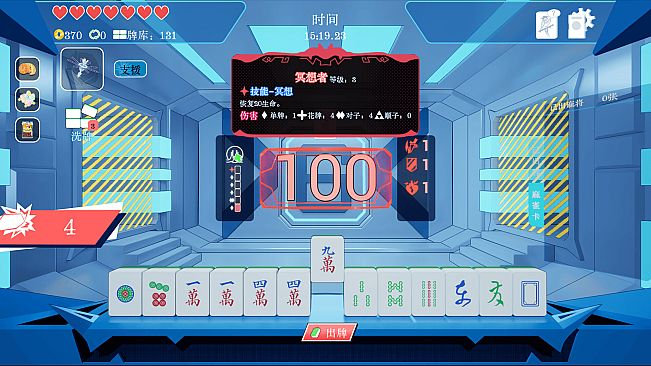 和！和！和！RogueXMahjong