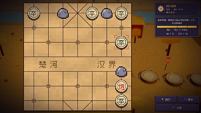 Xiangqi Traveler