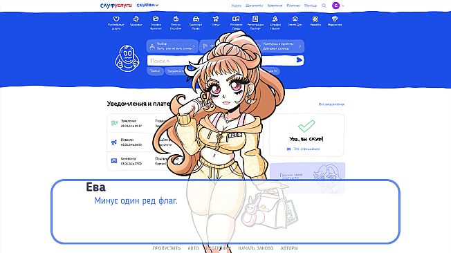 Альтушка для скуфа: Скачать бесплатно