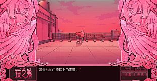 Love Nest ~V0.098~