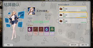 精算大师