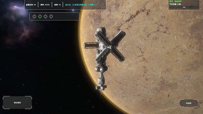 Deep Space Remnant