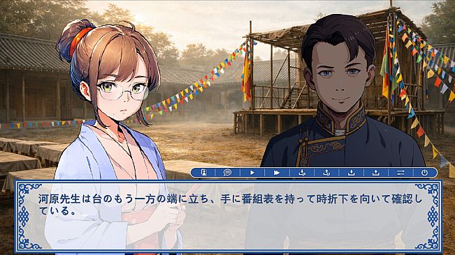 蒙古之岚 剧本1：崇正学堂篇