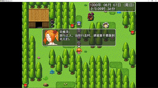 勇者的十日人生