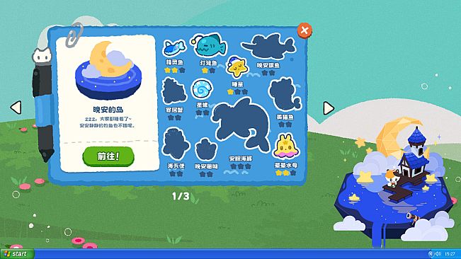 带薪钓鱼(Work...Or Fish?)