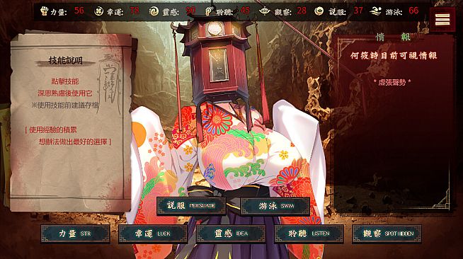 Girl in Crimson Dress - Tales of the demons in the mountain