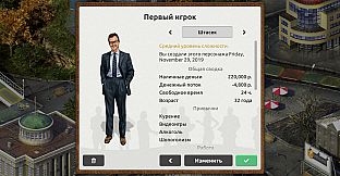 Timeflow: Character Editor