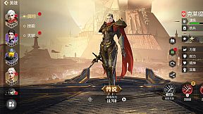 帝国战争：星际