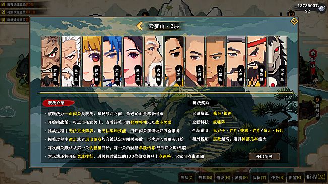 蜀仙传·挂至飞升：鬼谷觅道