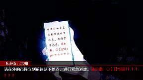 城市怪谈之不要看月亮