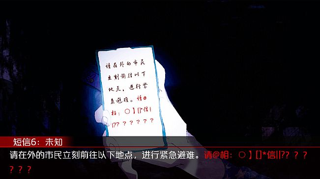 城市怪谈之不要看月亮