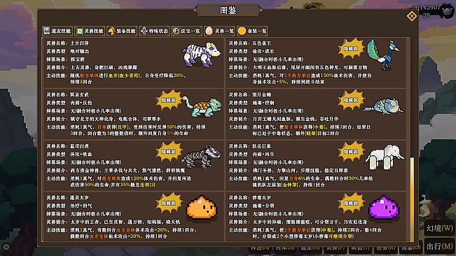 蜀仙传·挂至飞升：太初遗录