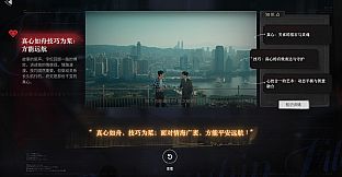 情感反诈模拟器 - 局部不够4K的4K包