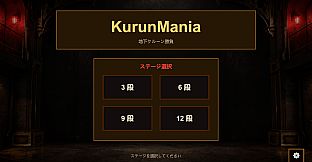 KurunMania: Spiral Drop