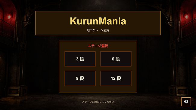 KurunMania: Spiral Drop