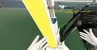 Eco-friendly Car VR Maintenance Training