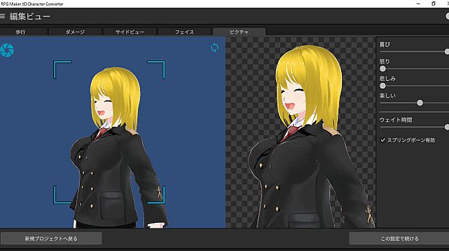 RPG Maker 3D Character Converter - Gee-kun-soft character 03 military uniform