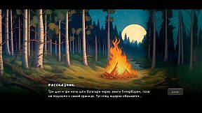 Strangling a Snake Tale