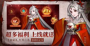 百鬼图鉴-国风·挂机·卡牌·游戏