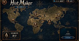 Hist Maker: ReMake