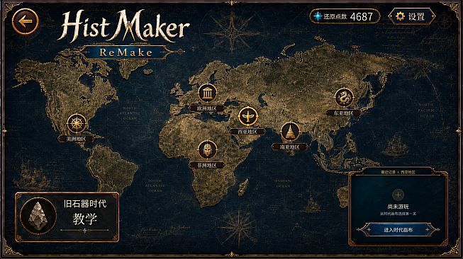 Hist Maker: ReMake