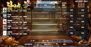 单机斗地主