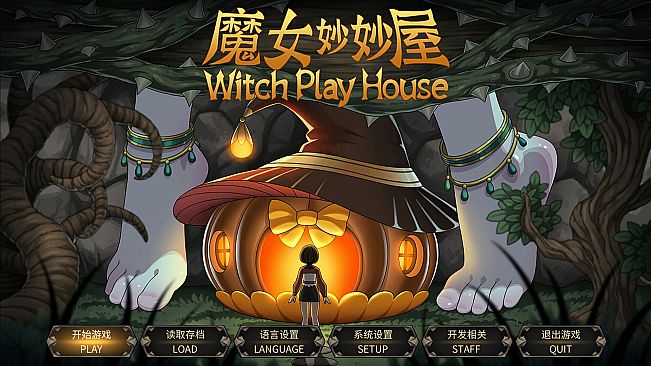 Witch Play House