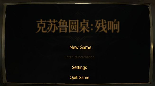 Cthulhu Round Table 克苏鲁圆桌