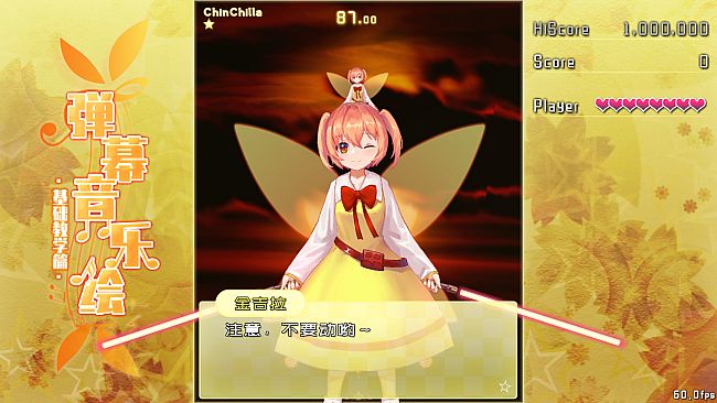 Barrage Musical ~ Basic Danmaku Tutorial ~ / 弹幕音乐绘 ~ 基础教学篇 ~