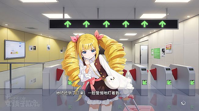 我才不会被女孩子欺负呢