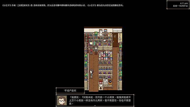 天虹书店 Tian Hong Bookstore