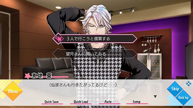 副作用之瞳 - 第三卷