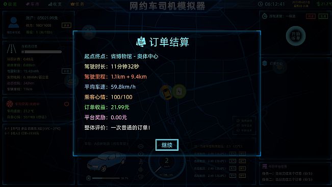 Ride Hailing Simulator