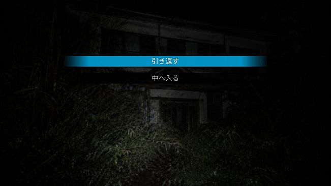 恐怖夜話 第二夜