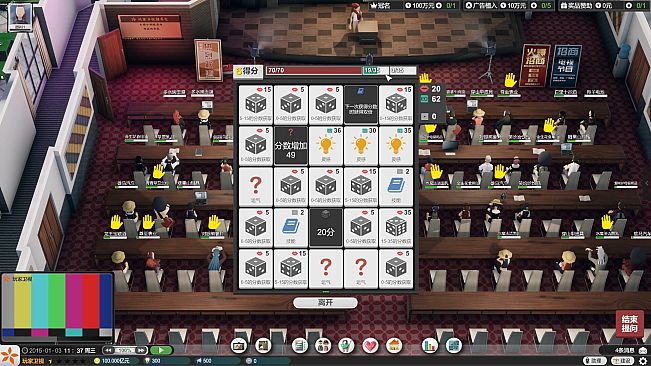 Entertainment Simulator