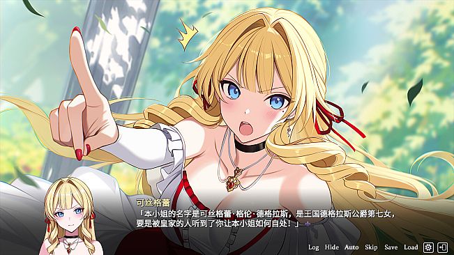 Fell in love with the Nobility girl As a member of the rebel organization