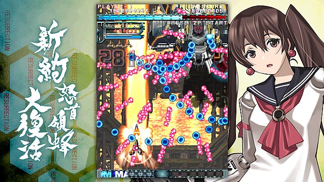 DoDonPachi Resurrection Reignite