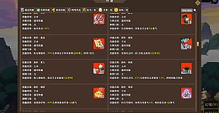 蜀仙传·挂至飞升：洪荒探宝