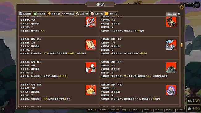 蜀仙传·挂至飞升：洪荒探宝