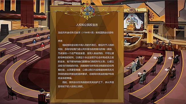 大明王朝1789 | Ming dynasty 1789