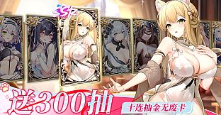 零域都市：猫娘编队