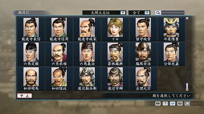 RTK Maker - Face CG Taiko Risshiden V Set - 三国志ツクール顔登録素材「太閤立志伝V」セット+シナリオ